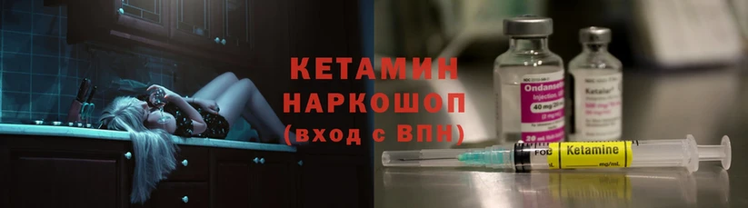 КЕТАМИН ketamine  как найти наркотики  Курчалой 