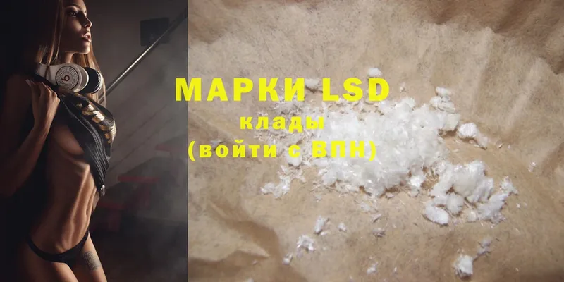 LSD-25 экстази кислота  купить закладку  Курчалой 